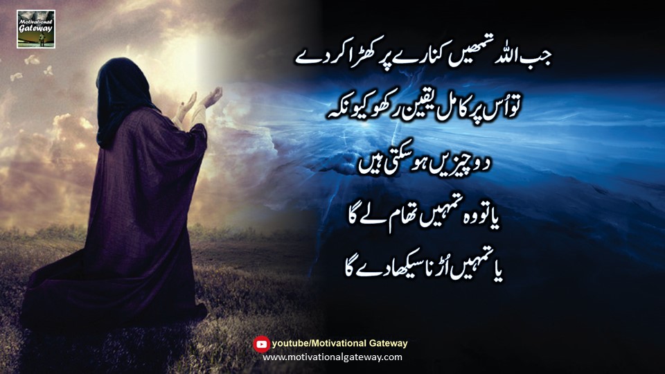 Urdu Islamic Quotes