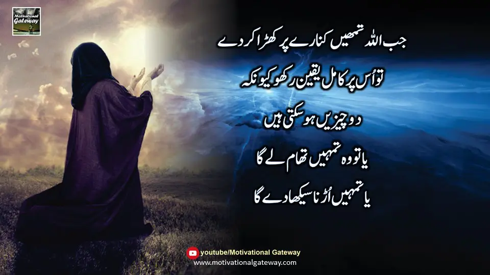Urdu Islamic Quotes Urdu Islamic Quotes
