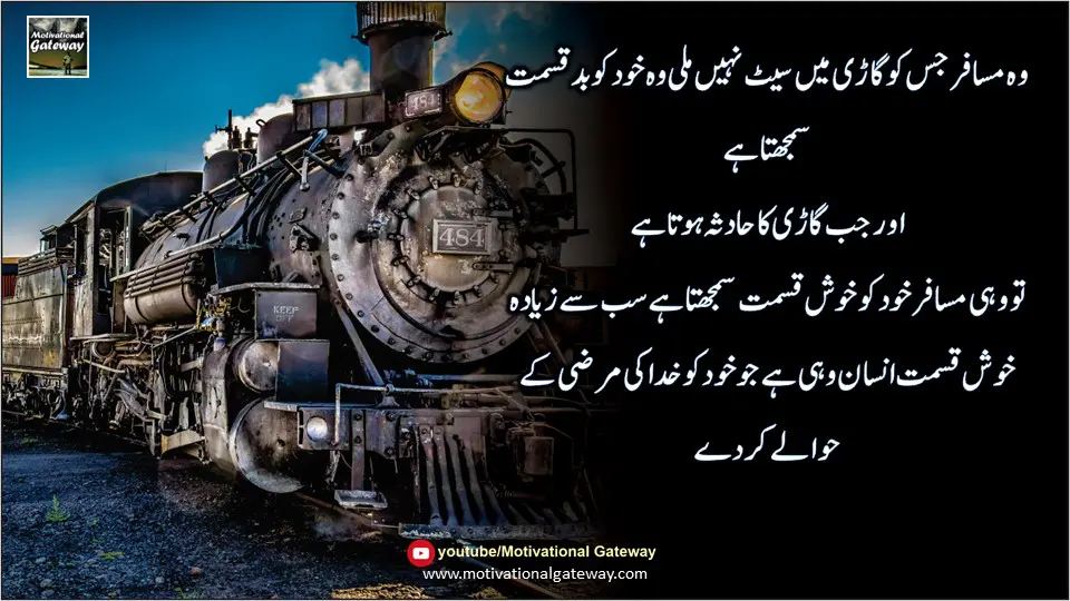 Life Lesson in urdu Slide3 13