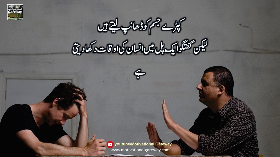 Zindagi Badalny waly aqwal