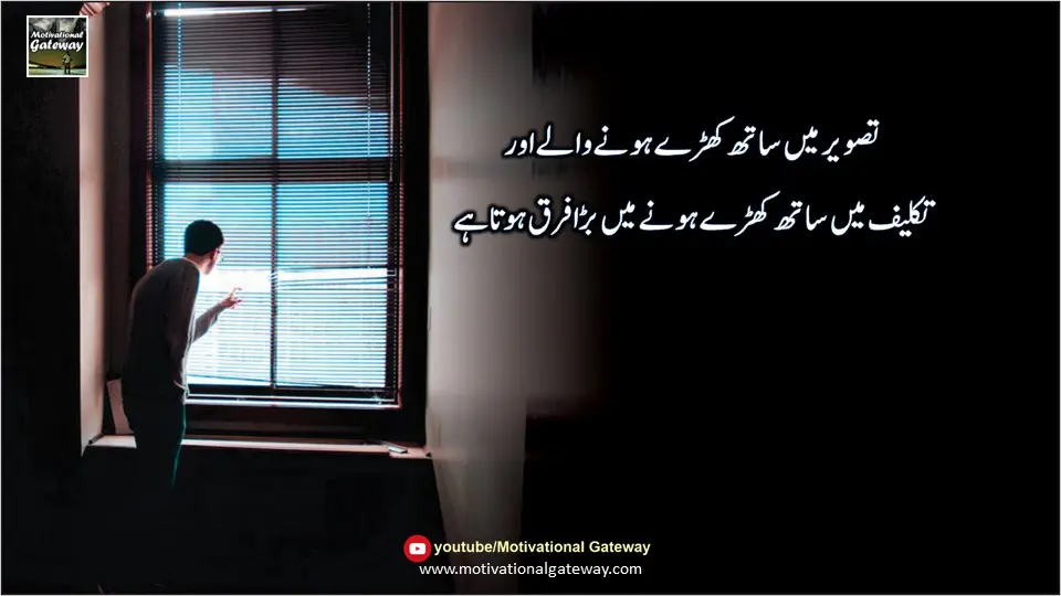 Life Lesson in urdu Slide4 13