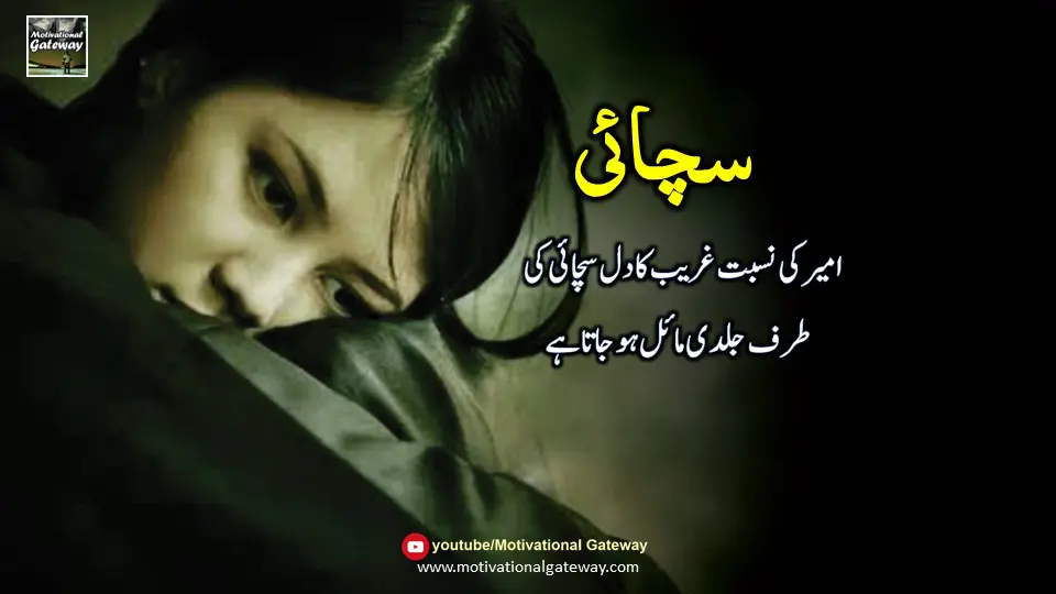 Dil ko lagny waly aqwal Slide4 15