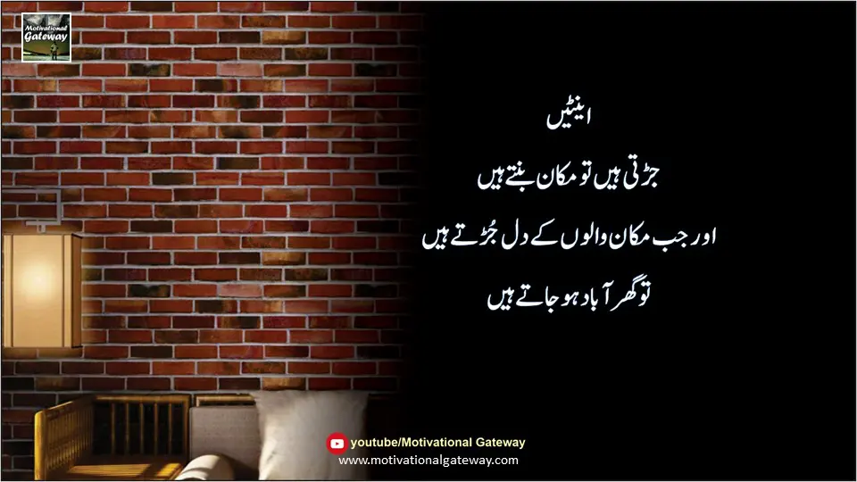 Life Lesson in urdu Slide6 11