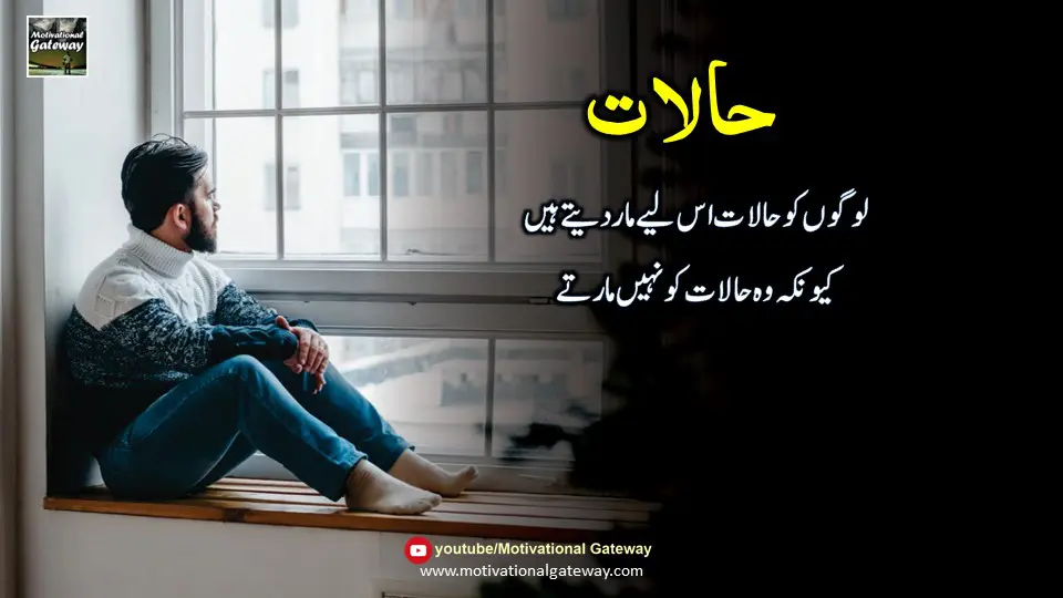 Dil ko lagny waly aqwal Slide6 13