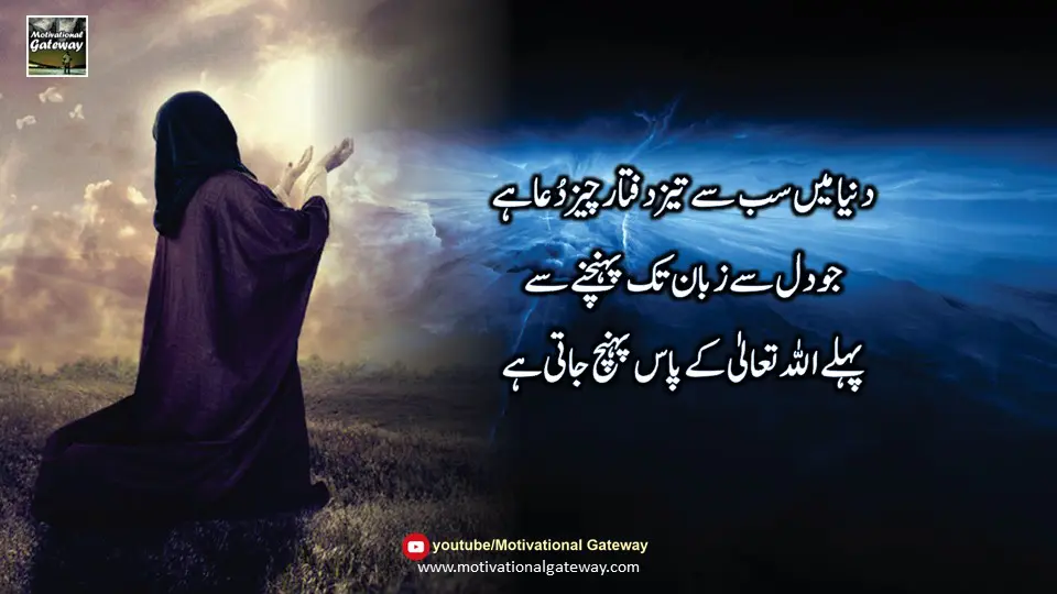 Urdu Islamic Quotes Slide7 1