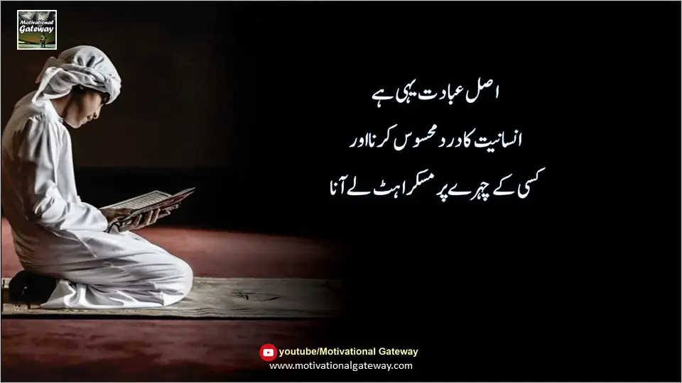 Life Lesson in urdu Slide7 12