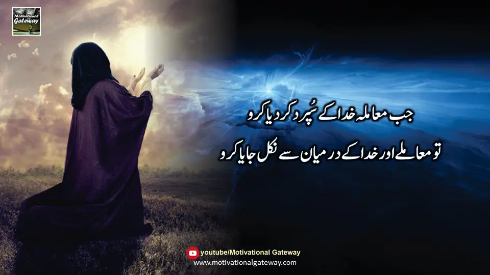 Urdu Islamic Quotes Slide8 1
