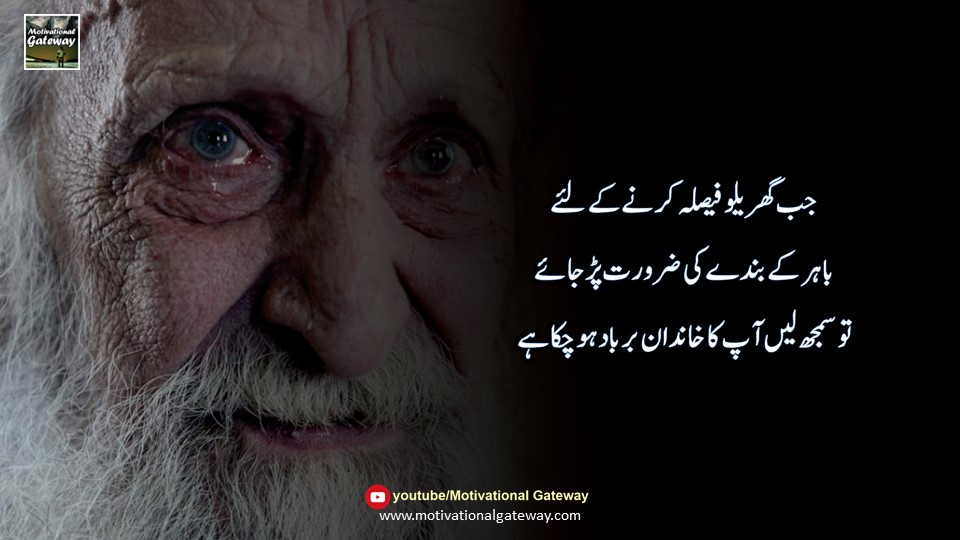 Heart touching aqwal