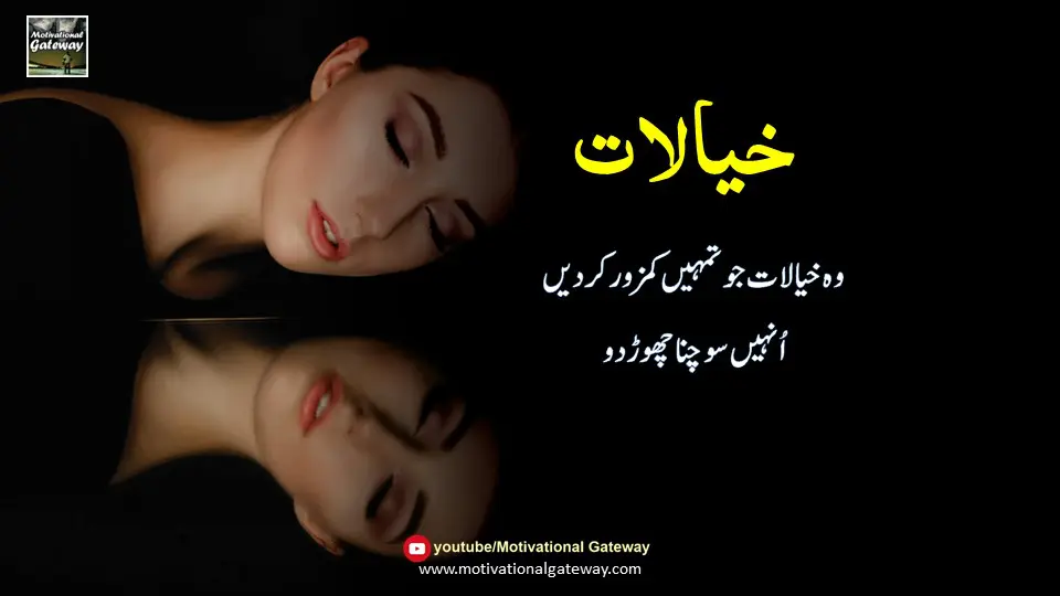 Dil ko lagny waly aqwal Slide8 14