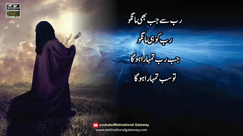 Urdu Islamic Quotes Slide9 1