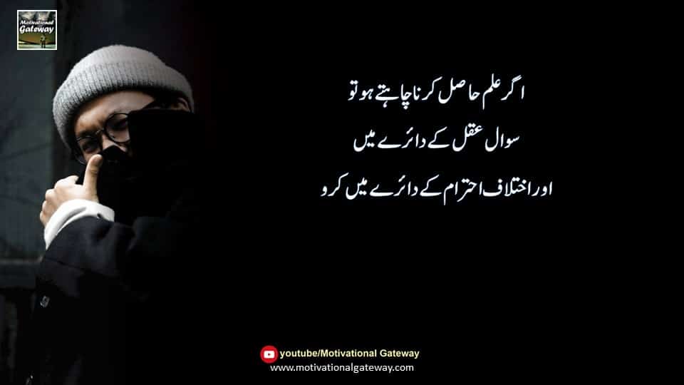 Heart touching aqwal