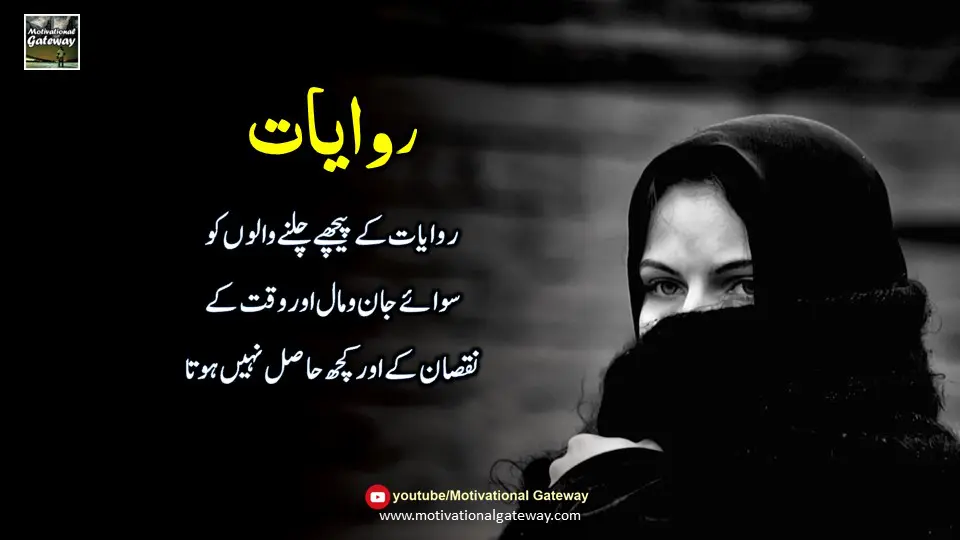 Dil ko lagny waly aqwal Dil ko lagny waly aqwal