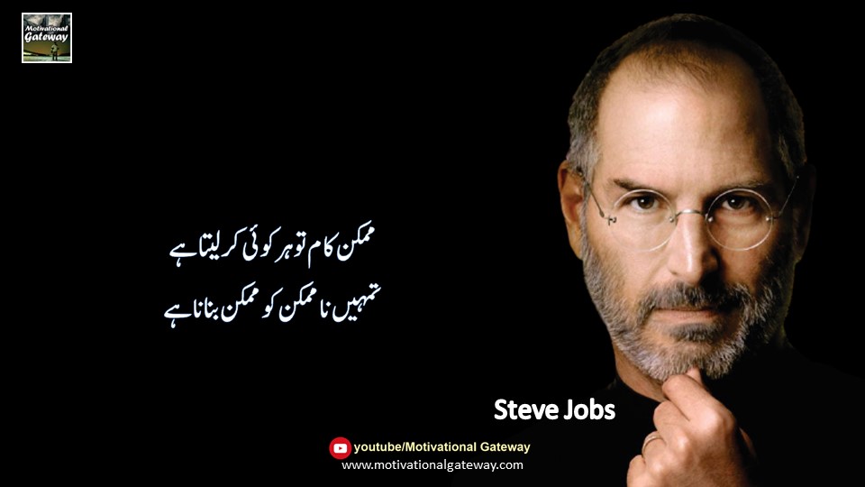 Steve jobs 