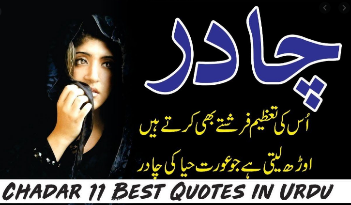 Chadar 11 best motivational quotes