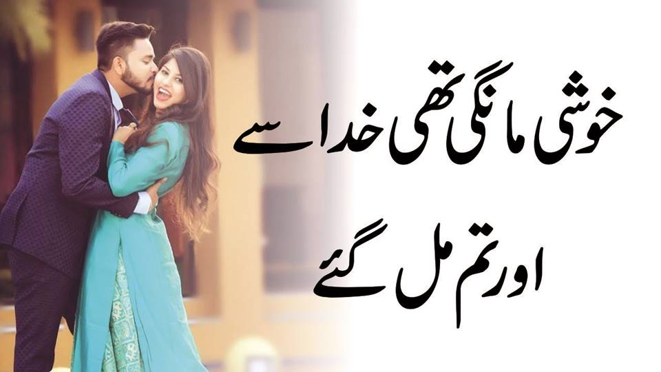 Khushi mangi thi khuda se