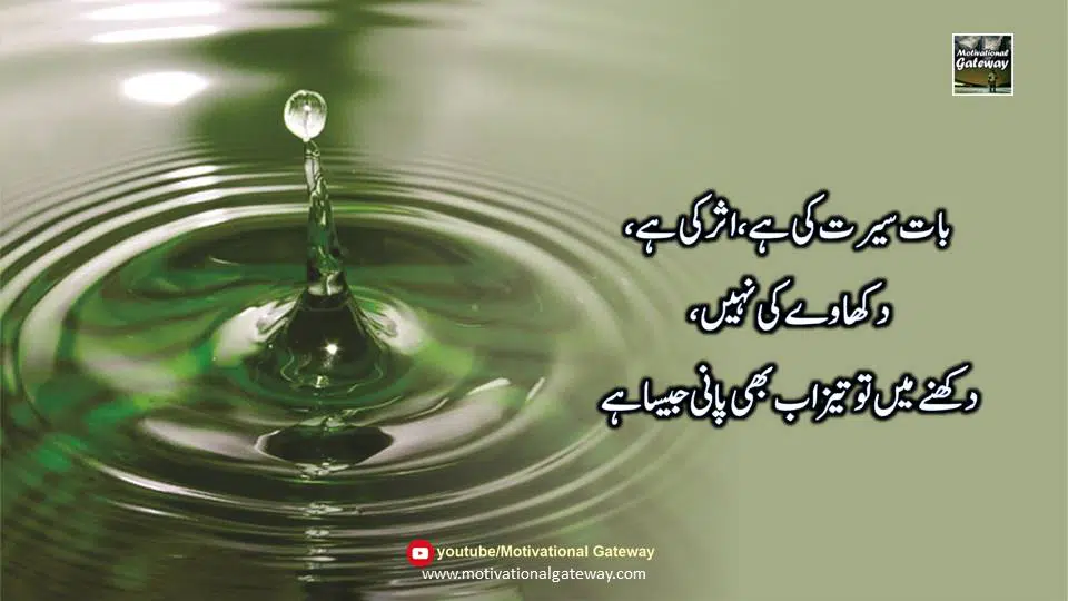 Khuda ki Naimatain Slide13