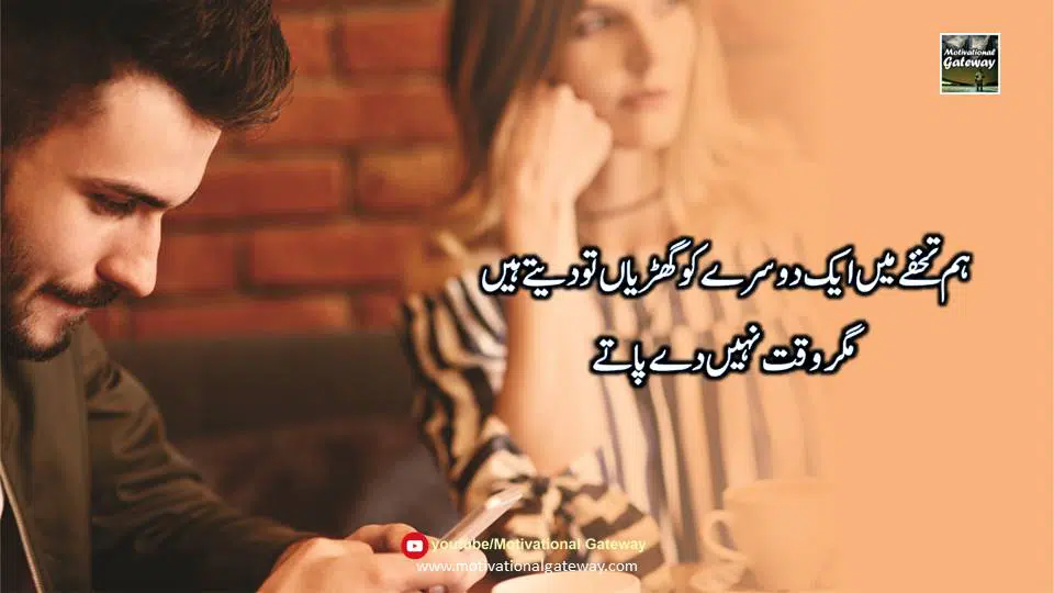 Khuda ki Naimatain Slide14