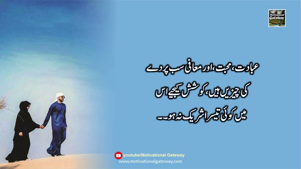 Real Life urdu quotes