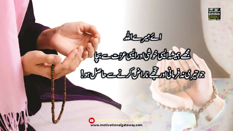 10 Duaien in urdu