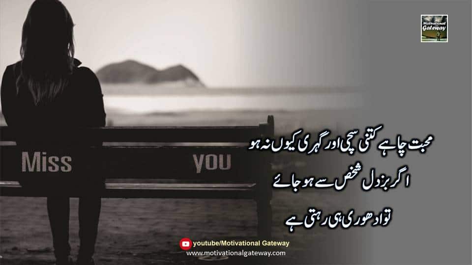 Khuda ki Naimatain love quotes