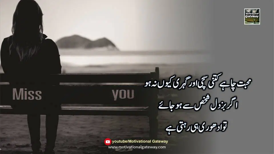 Khuda ki Naimatain love quotes