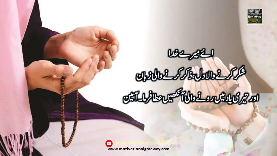 10 Duaien in urdu 10 Duaien in urdu