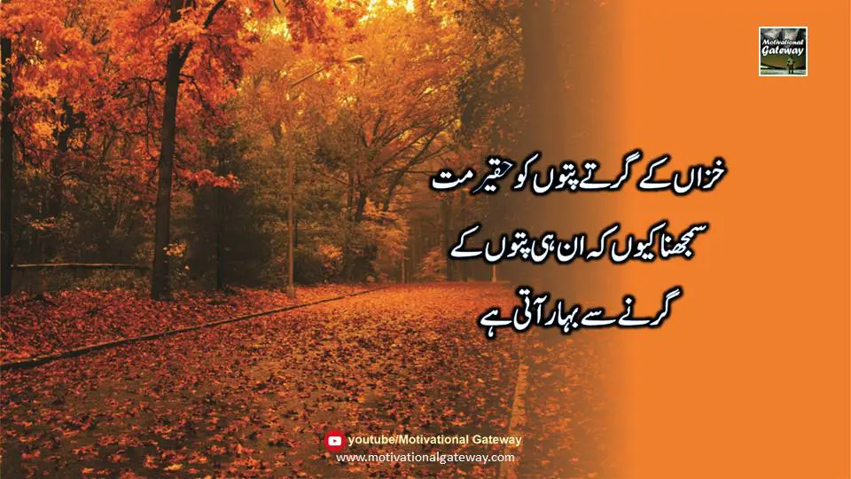 Khuda ki Naimatain Slide6 2
