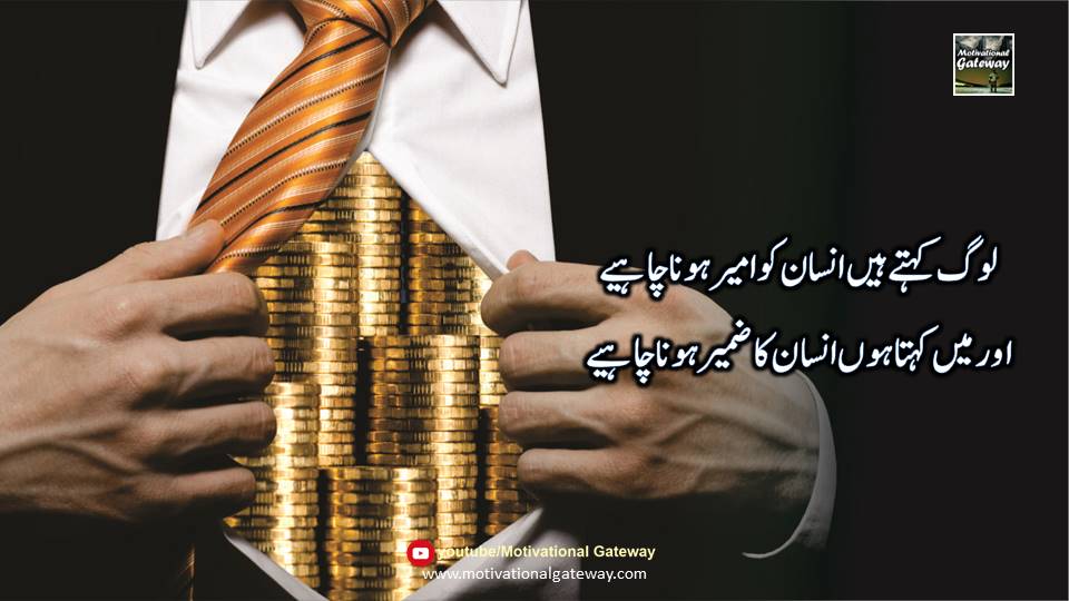 Real Life urdu quotes