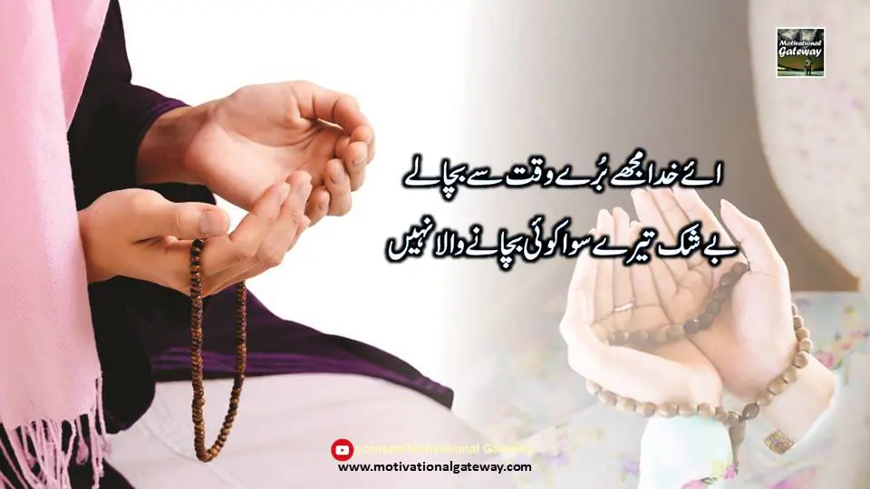 10 Duaien in urdu Slide6 5