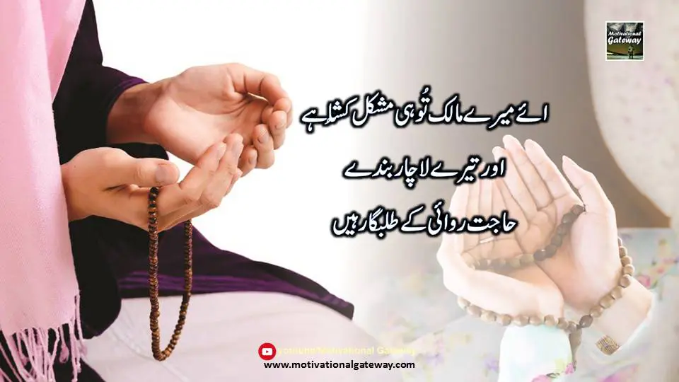 10 Duaien in urdu Slide7 5