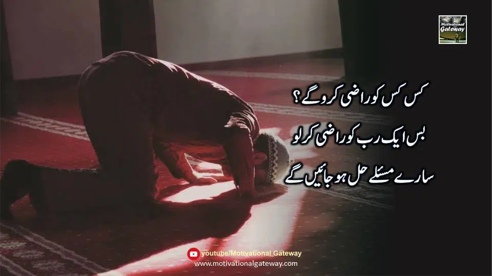 Khuda ki Naimatain Slide8 2