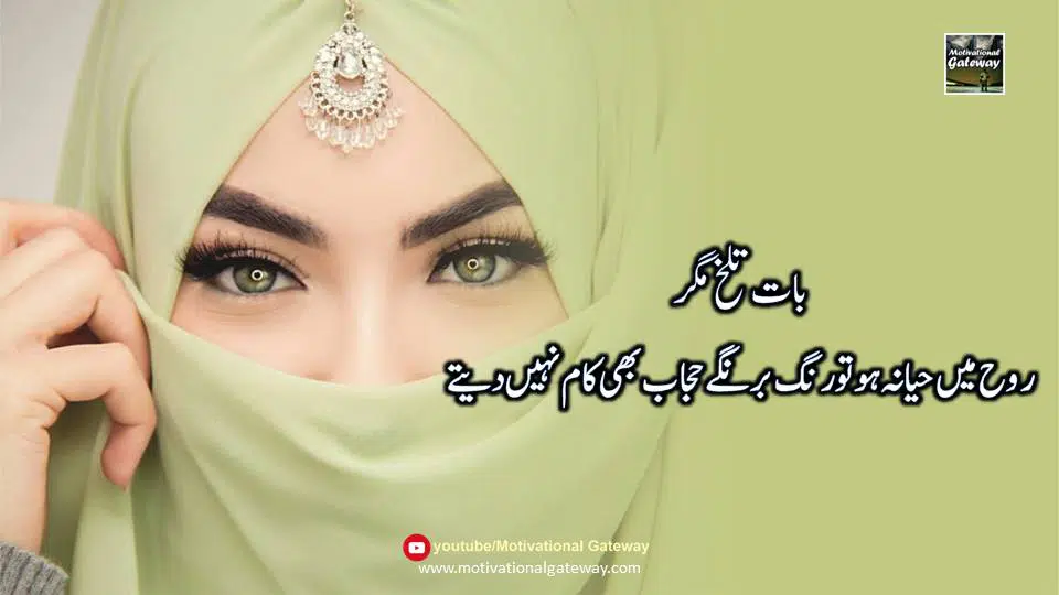 Khuda ki Naimatain Slide9 2