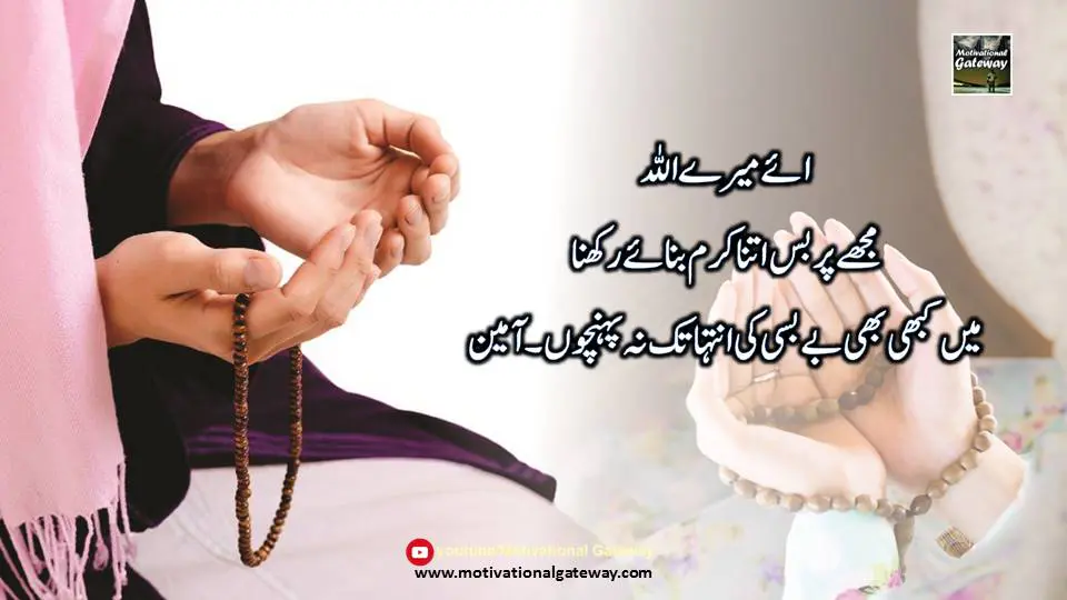 10 Duaien in urdu 10 Duaien in urdu