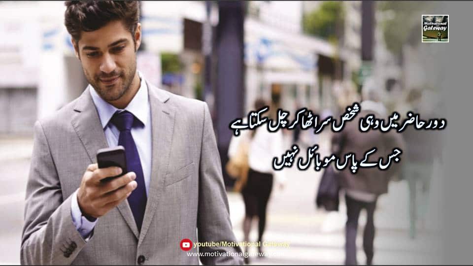 Reality quotes in urdu