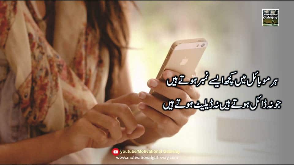 Reality quotes in urdu