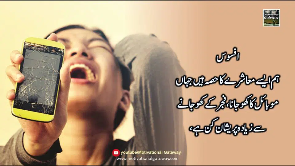Reality quotes in urdu Slide4 1