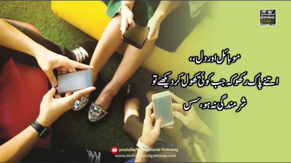 Reality quotes in urdu Slide5 1