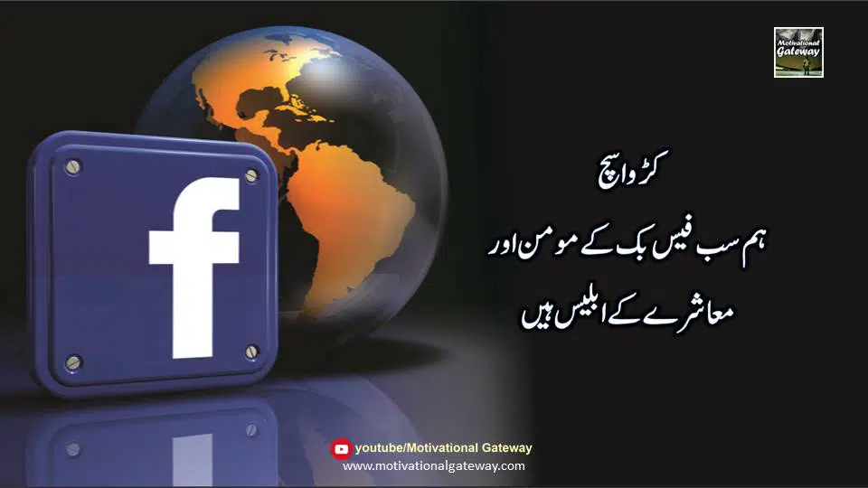 Reality quotes in urdu Slide9 1