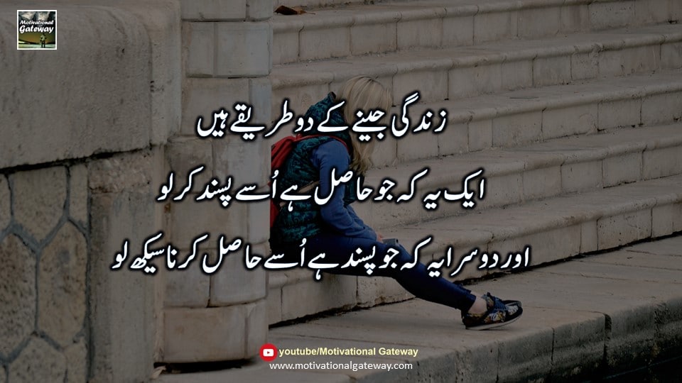 Zindagi ki Haqeqat