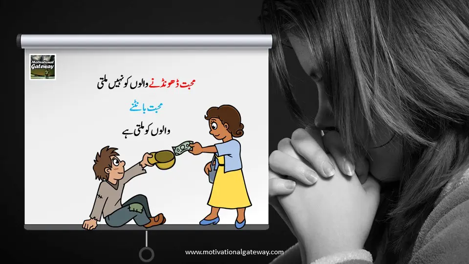Karwi Batain Muhabat aqwal