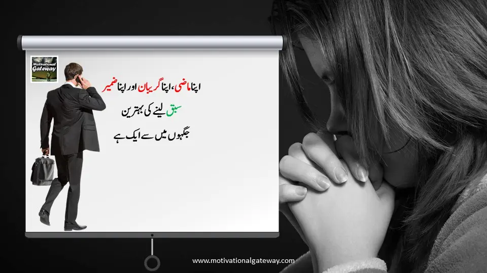 Karwi Batain Karwi Batain