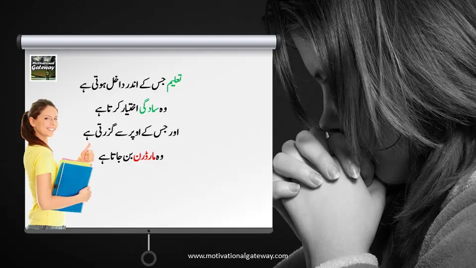 Karwi Batain education quotes