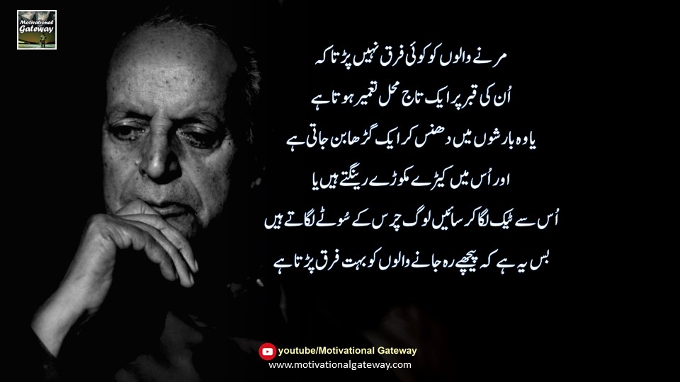 Mustansar Hussain Aqwal