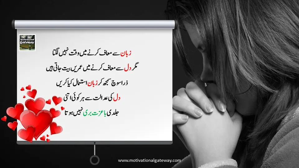 Karwi Batain maafi aqwal