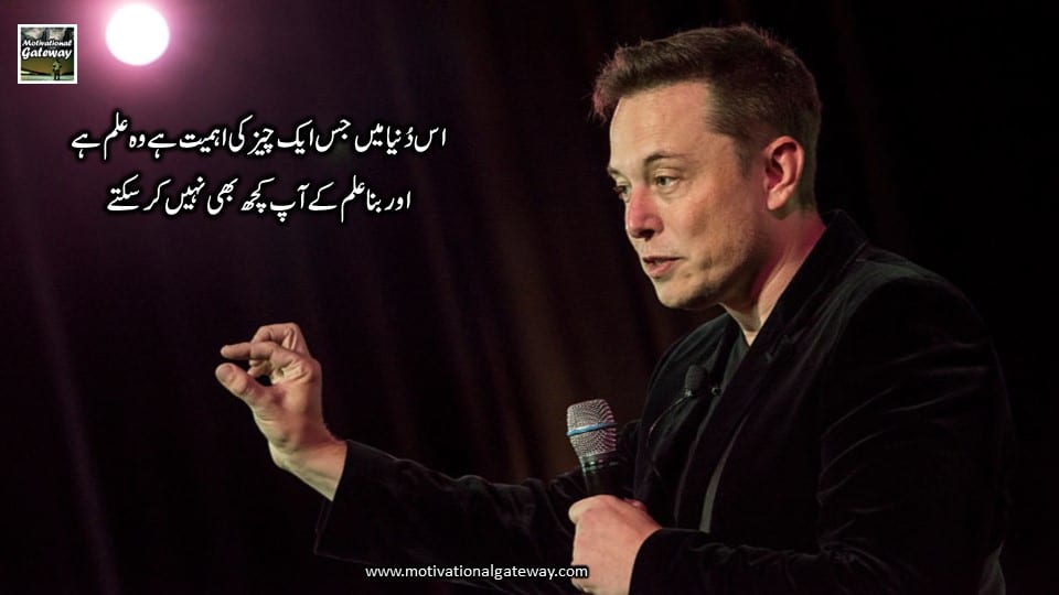 Elon Musk Quotes 