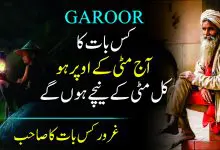 Garoor Kis Baat Ka New Urdu Quotes