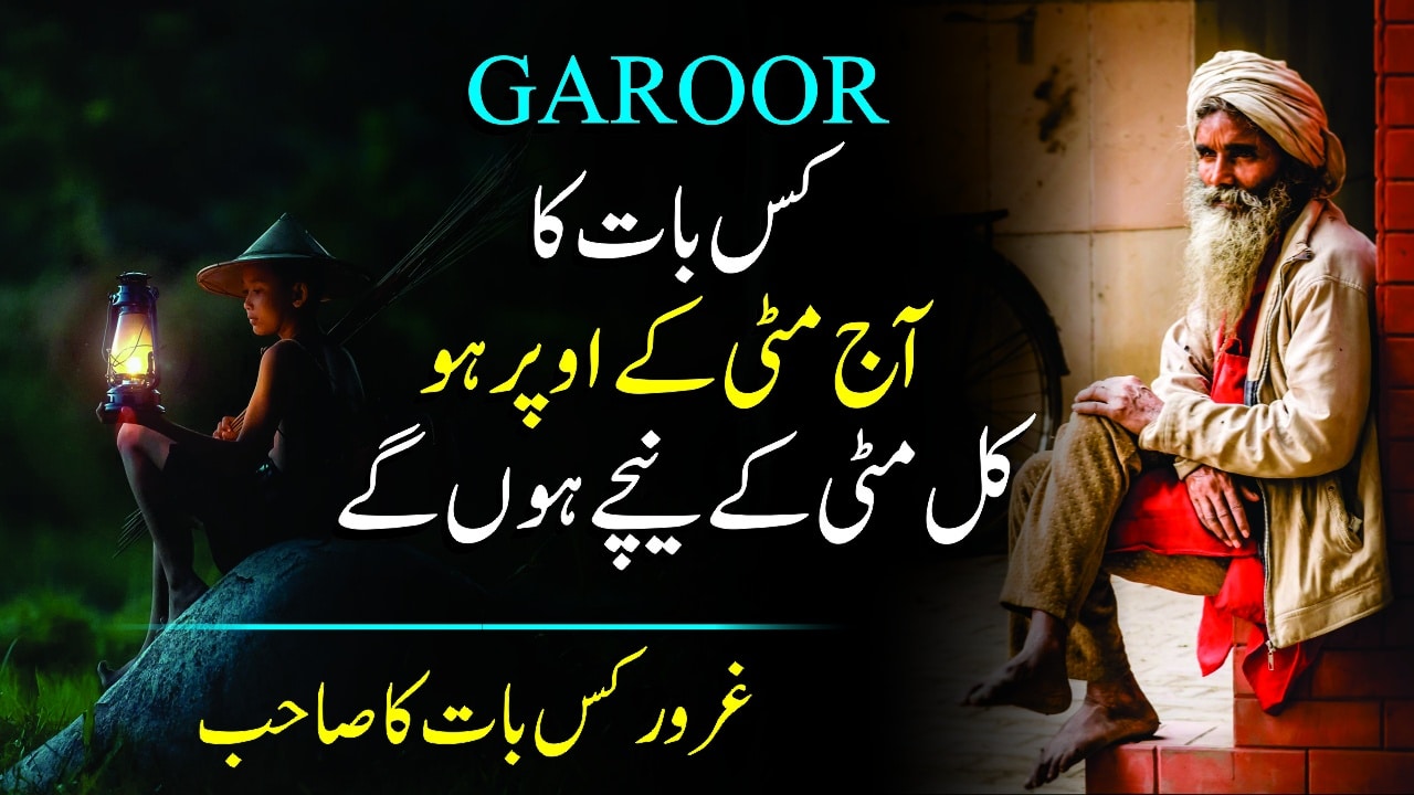 Garoor Kis Baat Ka New Urdu Quotes