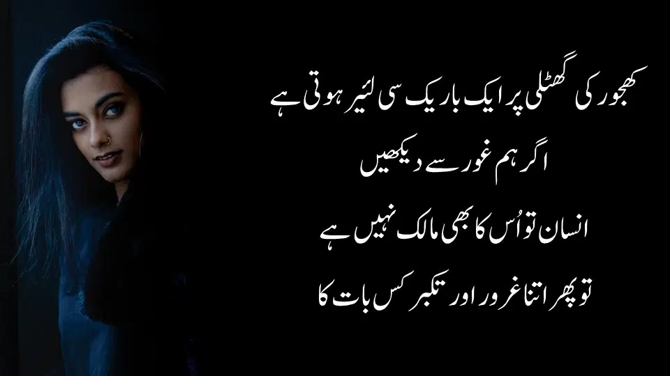 Garoor Kis Baat Ka New Urdu Quotations New Urdu Quotes About LIfe 10
