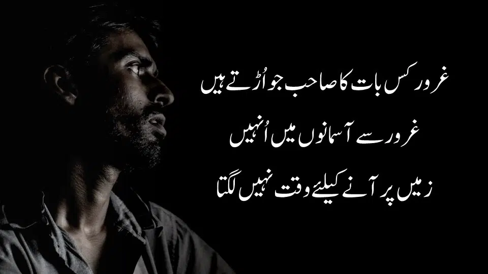 Garoor Kis Baat Ka New Urdu Quotations New Urdu Quotes About LIfe 2