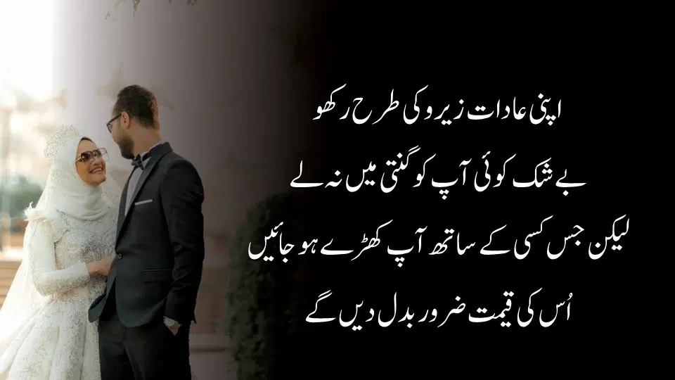 Garoor Kis Baat Ka New Urdu Quotations New Urdu Quotes About LIfe 3